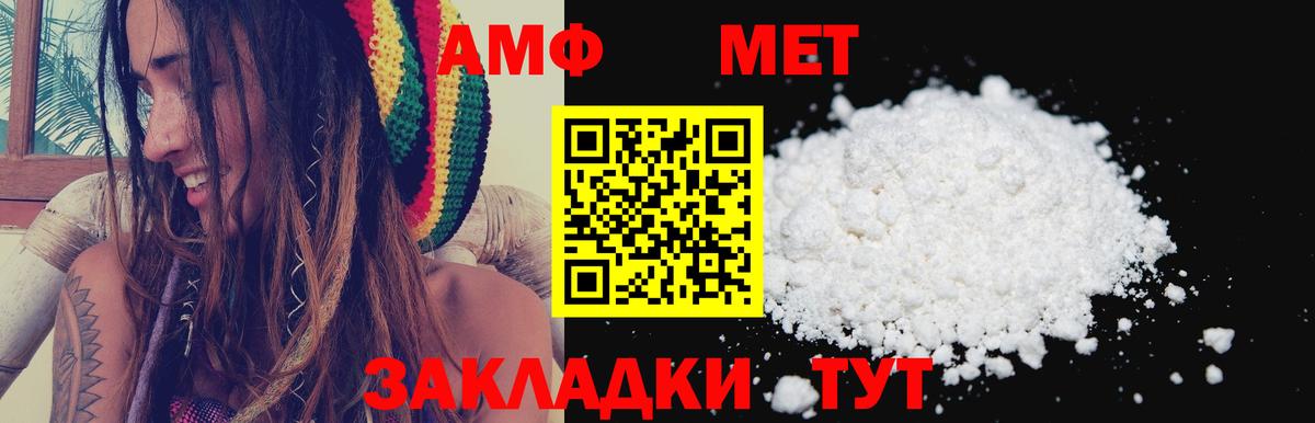 Amphetamine  Вход с VPN  Изобильный  Amphetamine 97% 