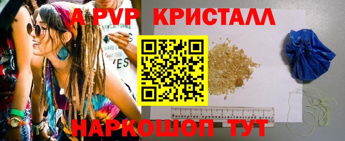 Alpha PVP СК КРИС Изобильный