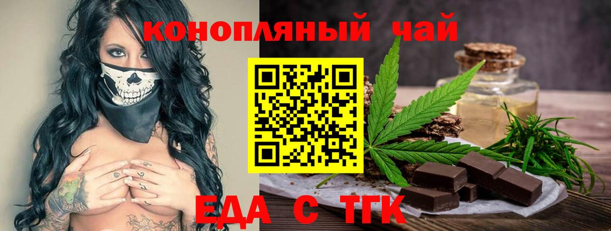 Печенье с ТГК конопля  Вход с VPN  Изобильный 