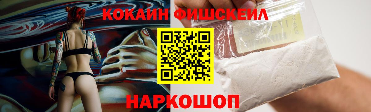 КОКАИН Колумбийский  купить наркотик  COCAIN  Изобильный  Вход с VPN 