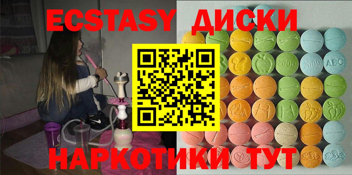 Ecstasy Дубай  Экстази ешки  Изобильный  Вход с VPN 