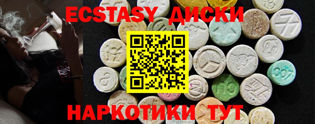 Экстази таблы Изобильный