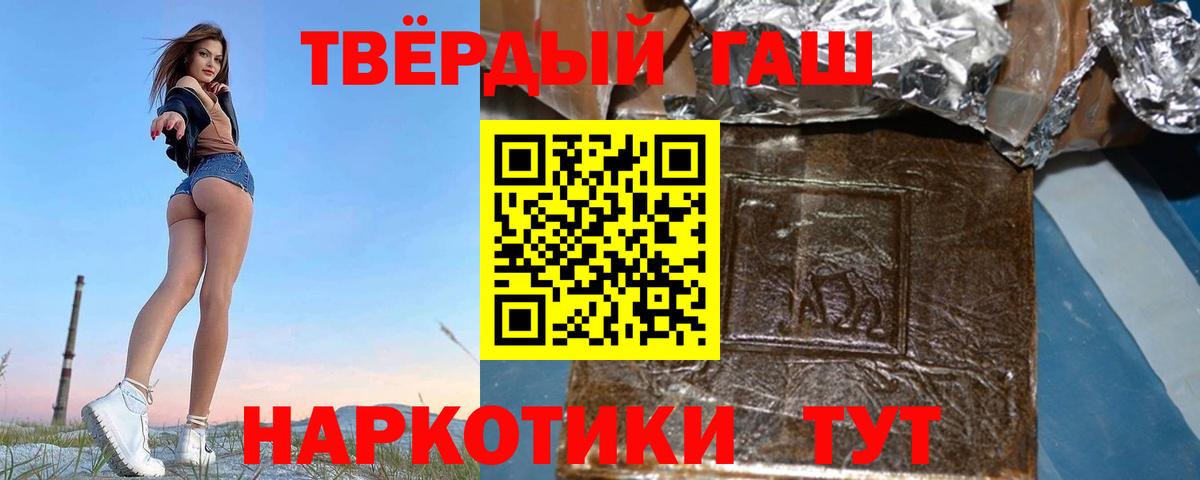 ГАШ гашик  ГАШИШ убойный  Изобильный  Вход с VPN 