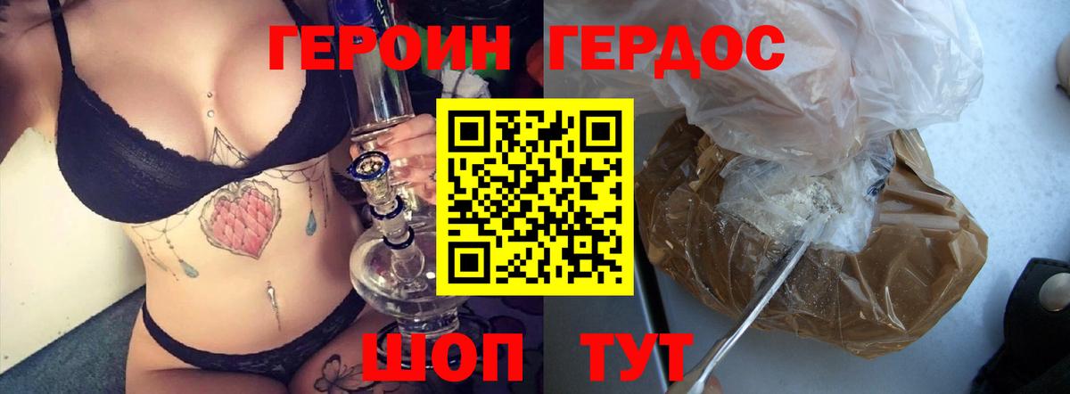 ГЕРОИН  Вход с VPN  Изобильный  ГЕРОИН белый 