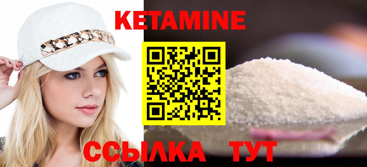 Изобильный  КЕТАМИН VHQ  Вход с VPN 