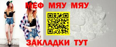 мяу мяу кристалл Донской