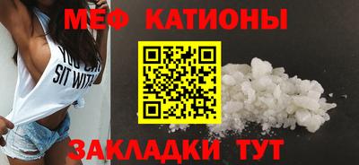 мяу мяу кристалл Донской