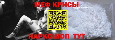 мяу мяу кристалл Донской