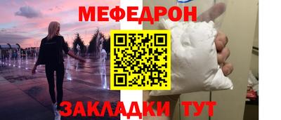 мяу мяу кристалл Донской