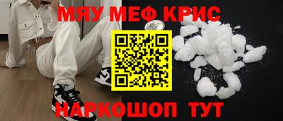 мяу мяу кристалл Донской