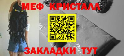 мяу мяу кристалл Донской