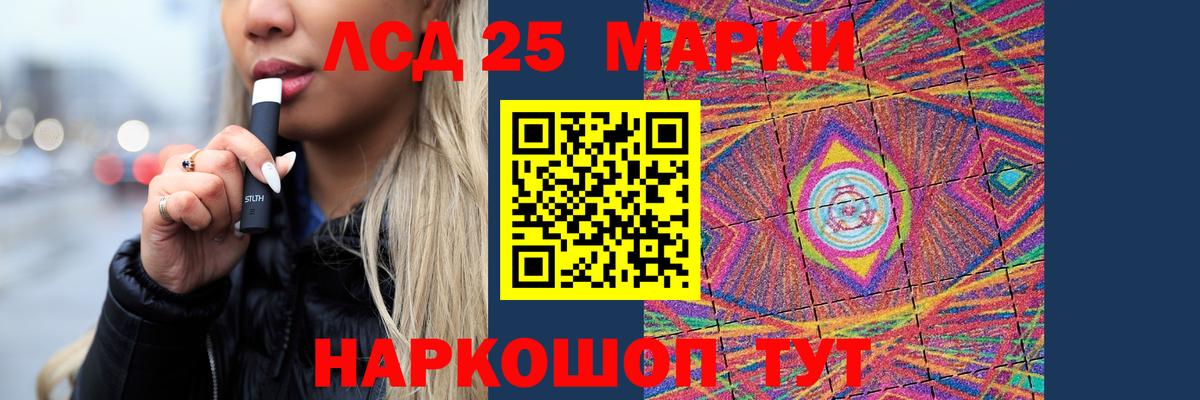 LSD-25 экстази кислота Изобильный
