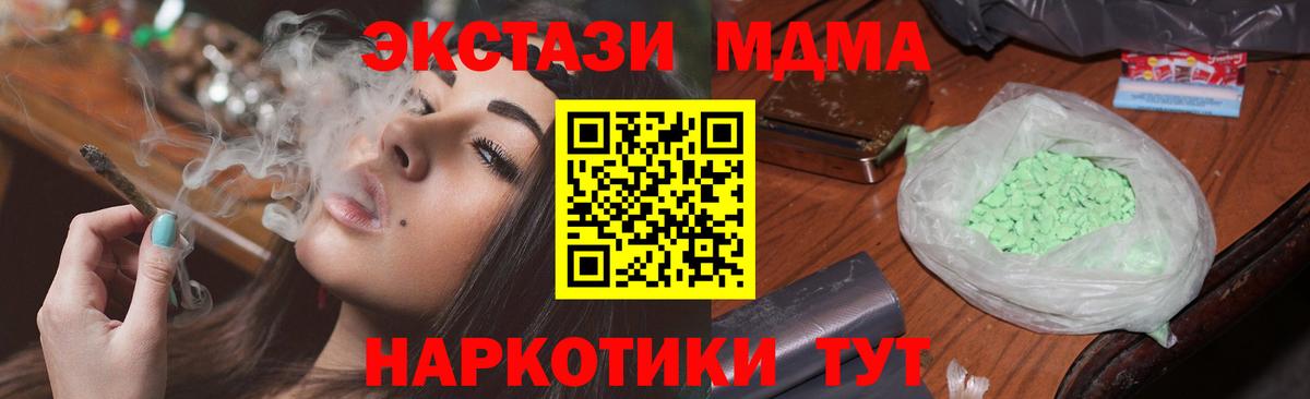 МДМА молли  МДМА Molly  Изобильный  Вход с VPN 