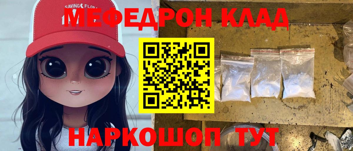 МЯУ-МЯУ мука  МЯУ-МЯУ мяу мяу  купить наркотик  Изобильный  Мефедрон  Вход с VPN  Мефедрон 