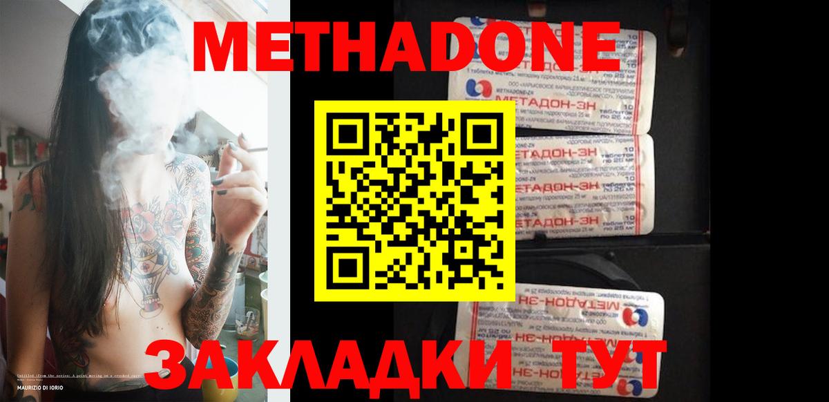 МЕТАДОН VHQ Изобильный