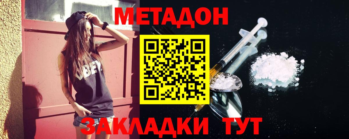KRAKEN ONION  МЕТАДОН мёд  Вход с VPN  Изобильный  МЕТАДОН кристалл 