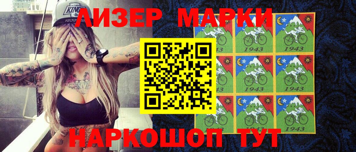 Наркотические марки 1,8мг Изобильный