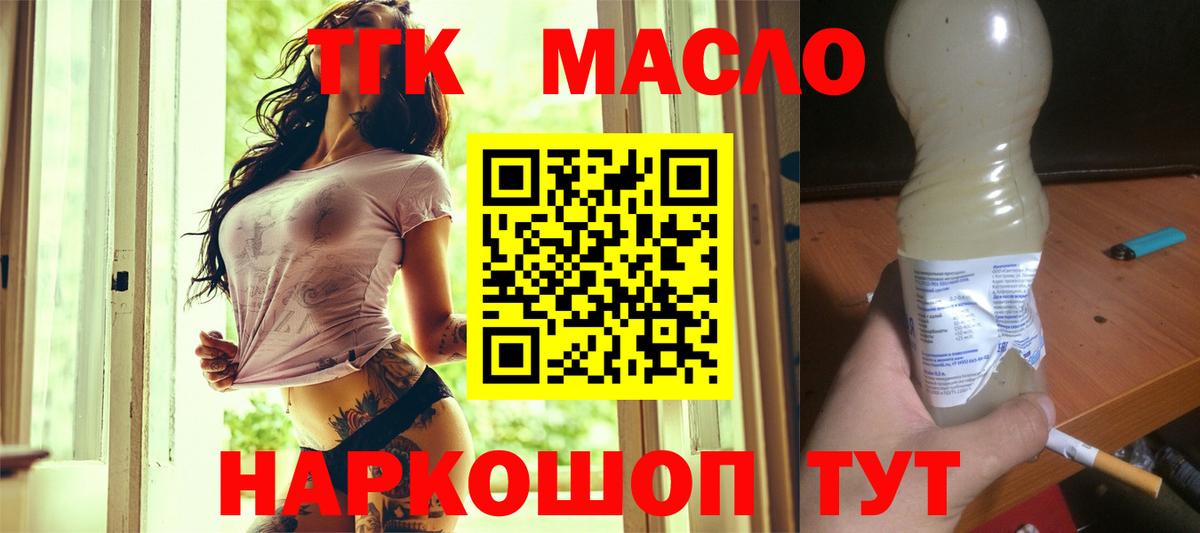 blacksprut как зайти  Вход с VPN  Изобильный  ТГК жижа  Дистиллят ТГК гашишное масло 