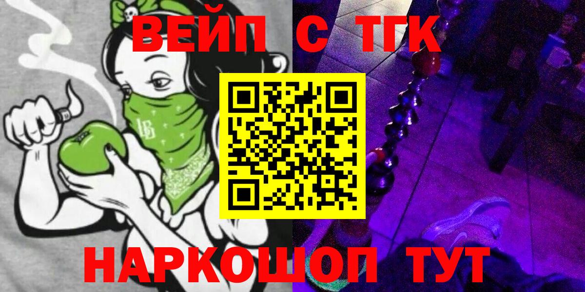 ТГК гашишное масло Изобильный